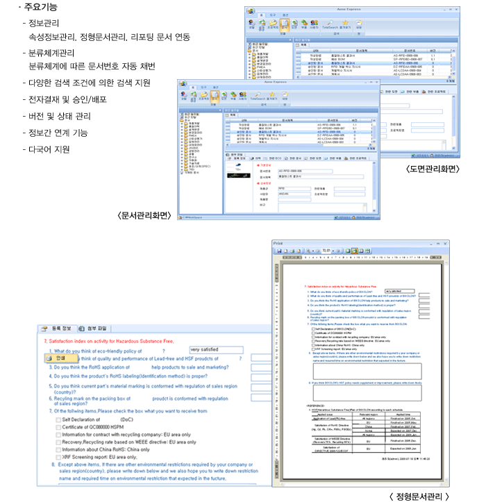 도면관리,문서관리,정형문서관리 화면